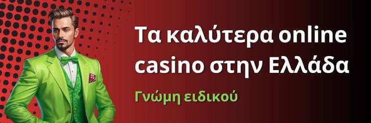 Mobile Casino στην Ελλάδα Παίξτε Παντού και Πάντα 370036537