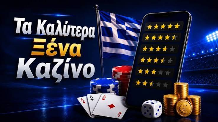 Νέα Καζίνο Online Εξερευνήστε τις Νέες Ευκαιρίες Ψυχαγωγίας